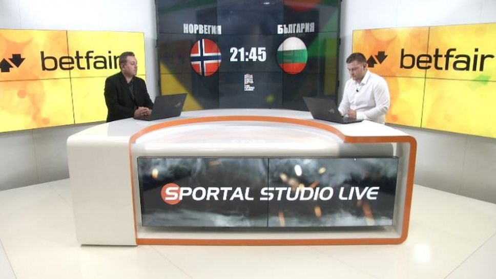 "Sportal studio live" на живо от Осло преди най-важния тест за България в "Лигата на нациите"