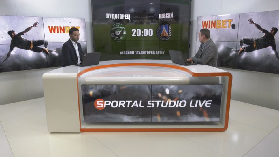 Лудогорец и Левски в сблъсък за първото място - ''Sportal Studio Live'' от Разград