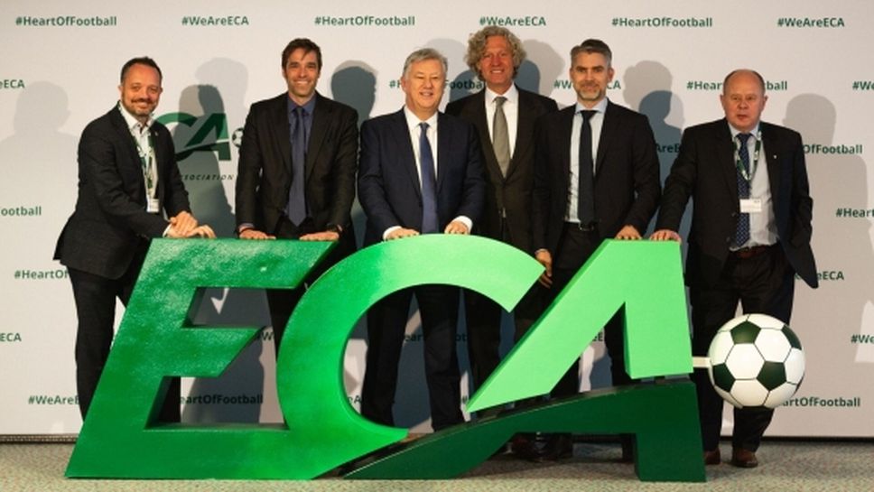 ЕСА даде зелена светлина за промяна формата на клубните турнири, пишат от Левски