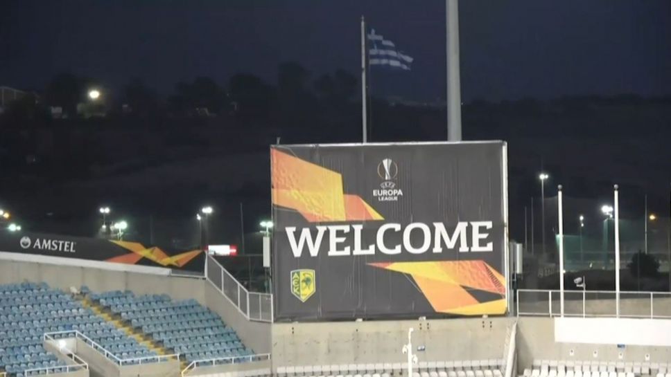 Атмосферата на стадиона в Никозия час преди мача между АЕК и Лудогорец