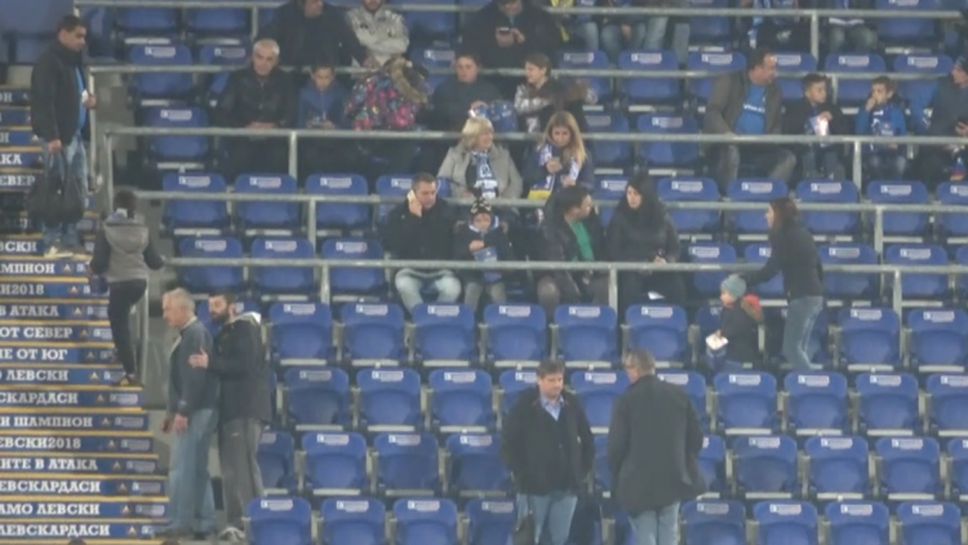 Настаниха се първите фенове на Левски в новия семеен сектор на стадиона