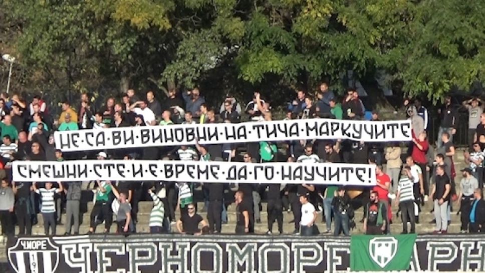 Феновете на Черно Море отговориха на нападките на Левски за мокрия терен