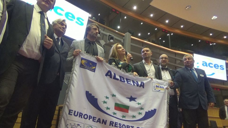 Европейско признание за Варна и Албена