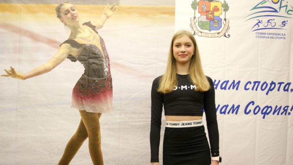 Александра Фейгин става лице на инициативата "София - евростолица на спорта"