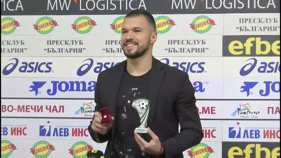 Божинов е №1 за месец ноември в Първа лига