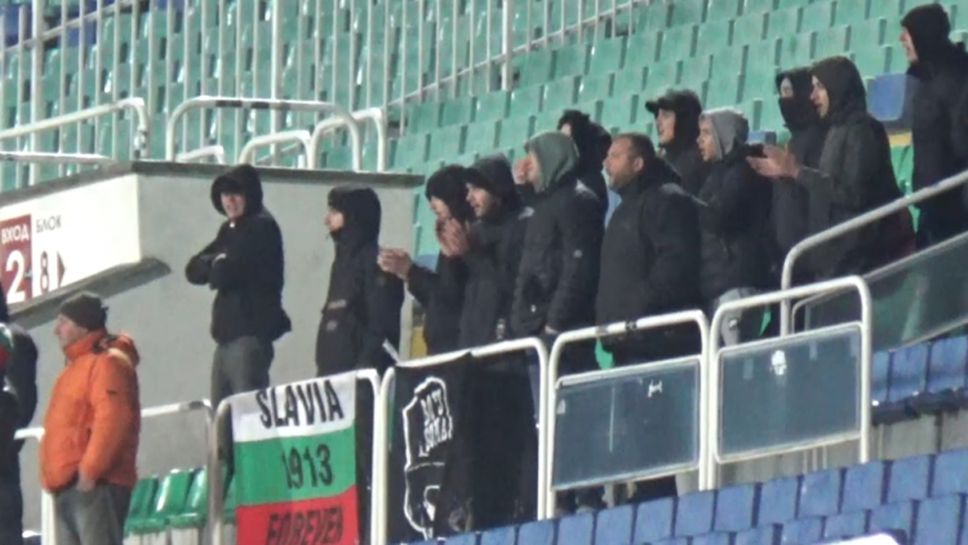 Най-верните фенове на Славия подкрепят тима на "Васил Левски" срещу Верея