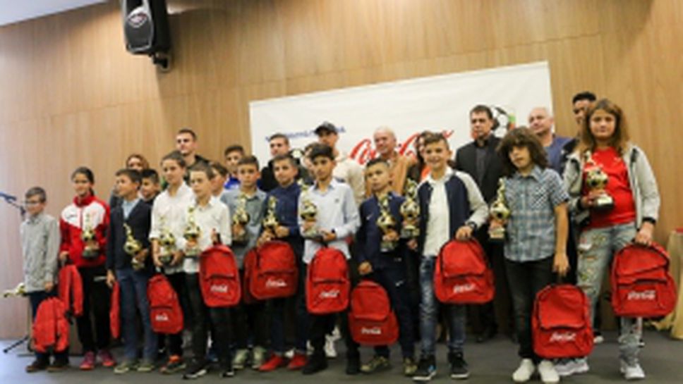 Награждаване на програмата "Децата и футболът"