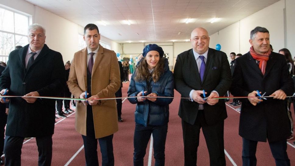 Министър Кралев откри обновените закрити атлетически писти в Пловдив