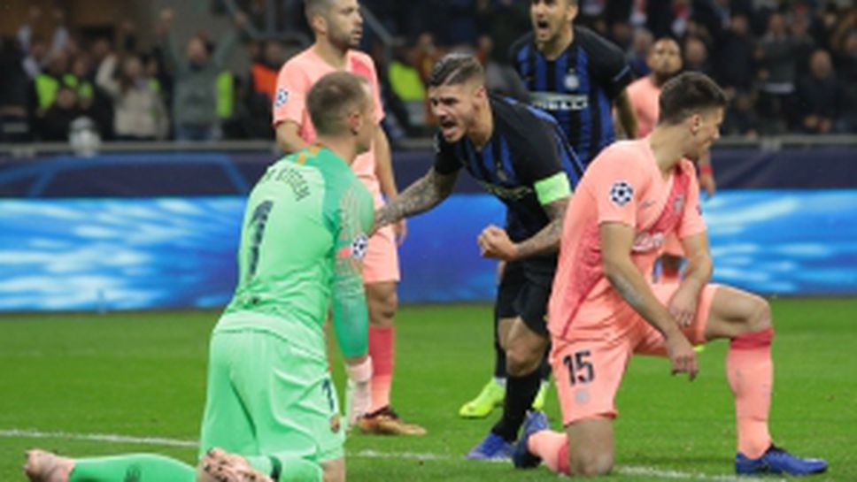 Интер - Барселона