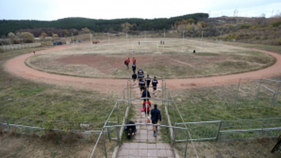 Тежките условия на стадион "Металург" в Перник