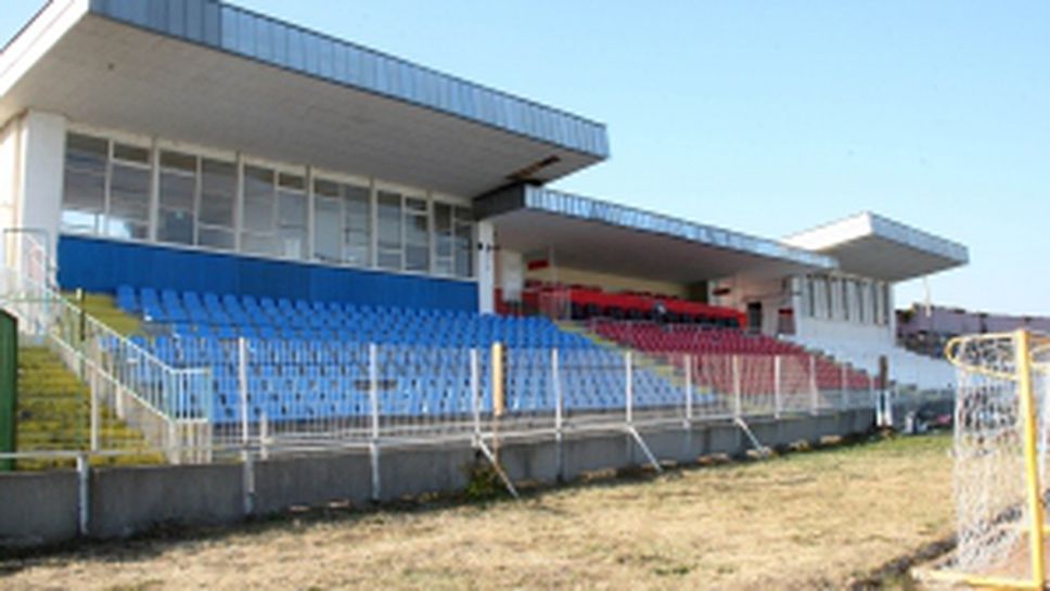 Стадион "Бончук" - в гр. Дупница