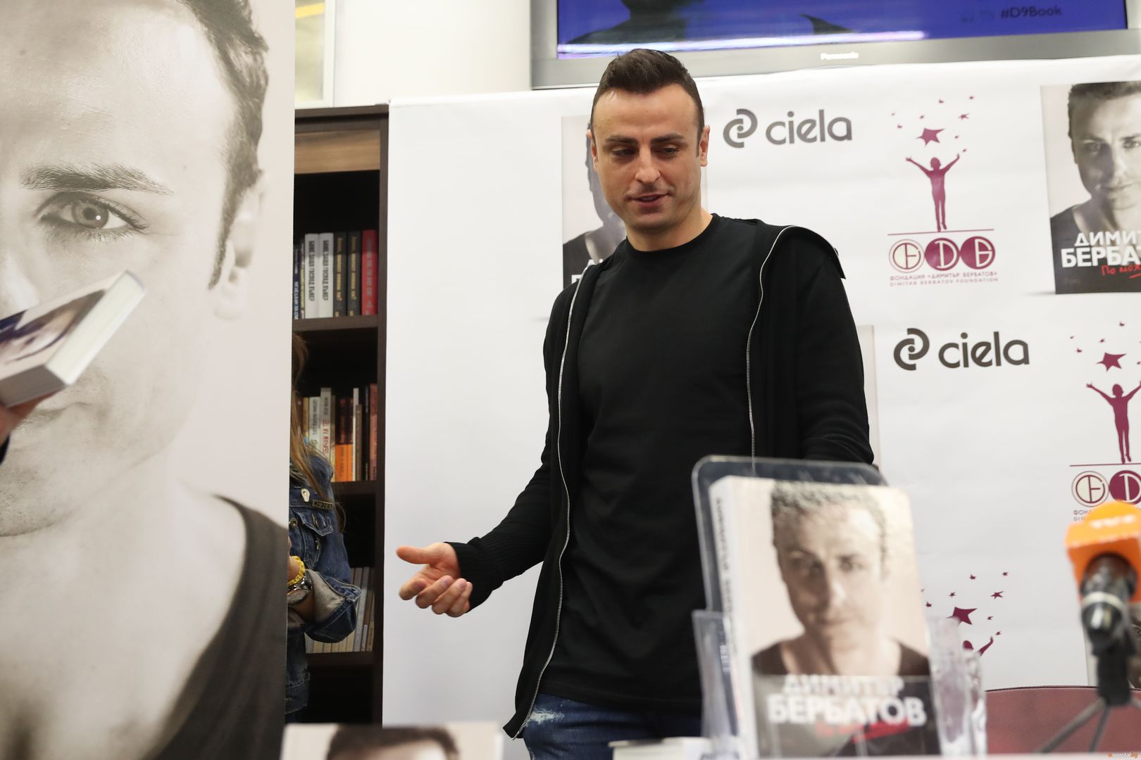 Димитър Бербатов представи книгата си "По моя начин"