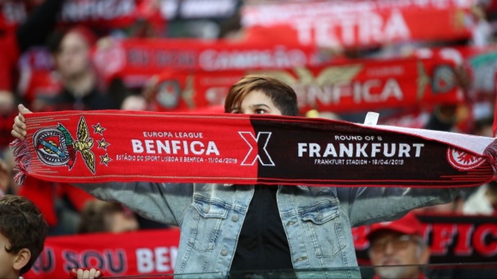 Изгубени в превода: фенове на Бенфика отидоха в грешния Франкфурт