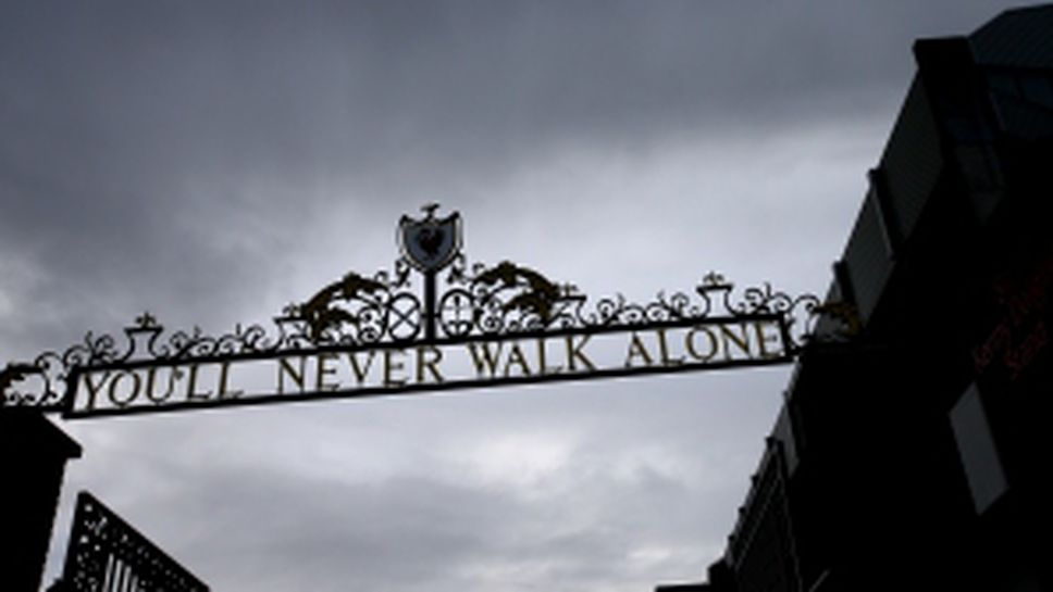 Ливърпул - Фулъм 2:0