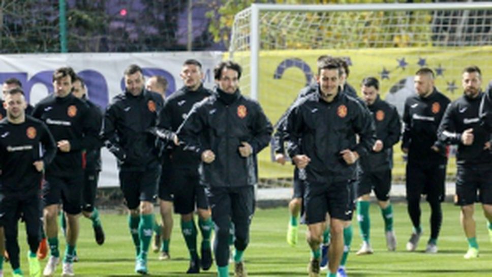 Тренировка на националния отбор по футбол