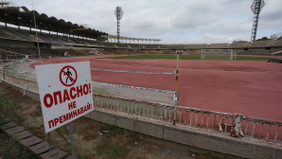 Стадион "Пловдив"