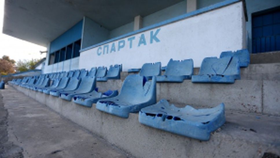 Стадион "Спартак" в Пловдив