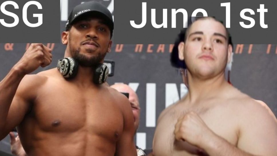 Джошуа излиза срещу Руис или Хънтър на 1 юни