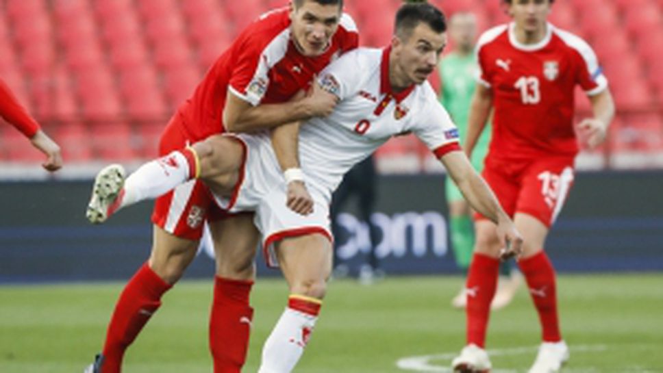 Сърбия - Черна гора