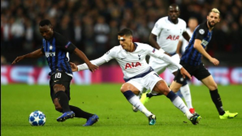 Тотнъм - Интер