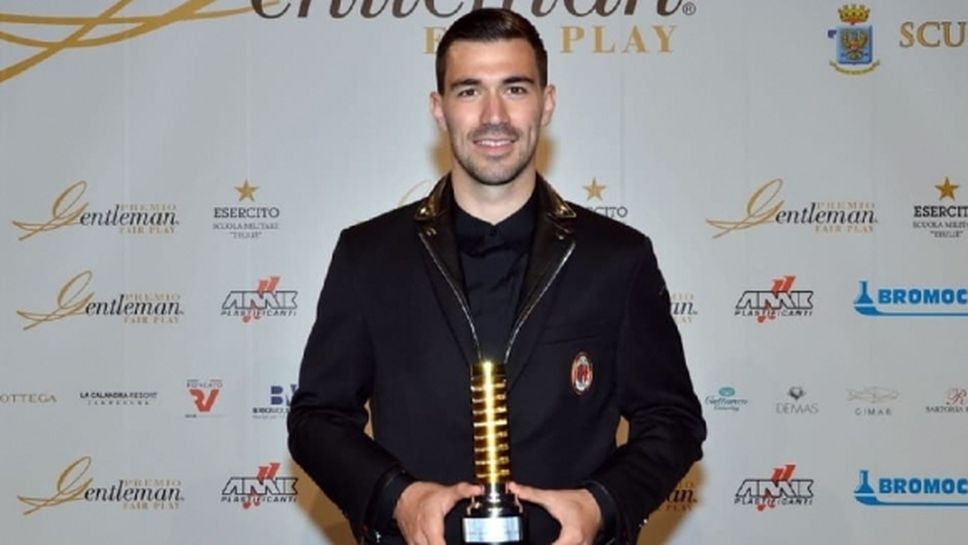 Определиха Романьоли за най-добър в Милан за сезона, Пьонтек също с награда