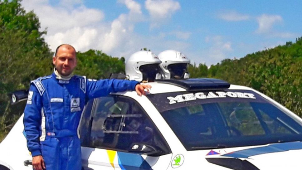 Нов навигатор за рали шампиона на България