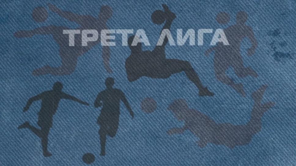 Ямбол влезе в Трета лига