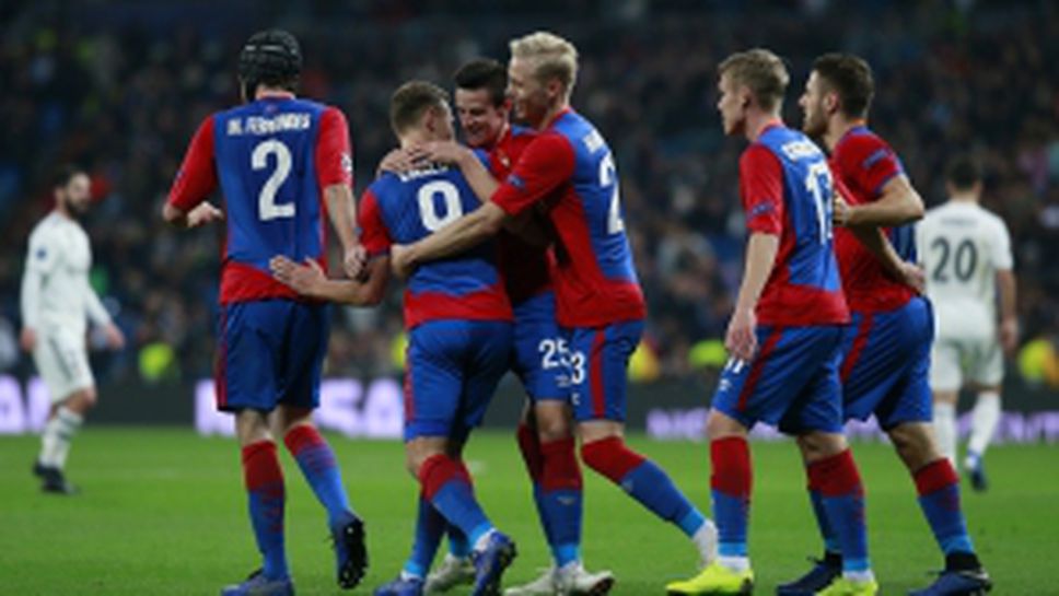 Реал Мадрид - ЦСКА (Москва)