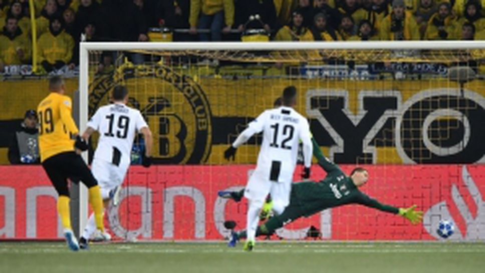 Йънг Бойс - Ювентус