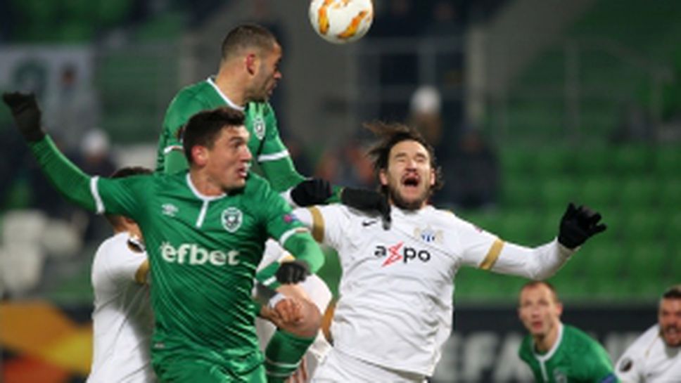 Лудогорец - Цюрих