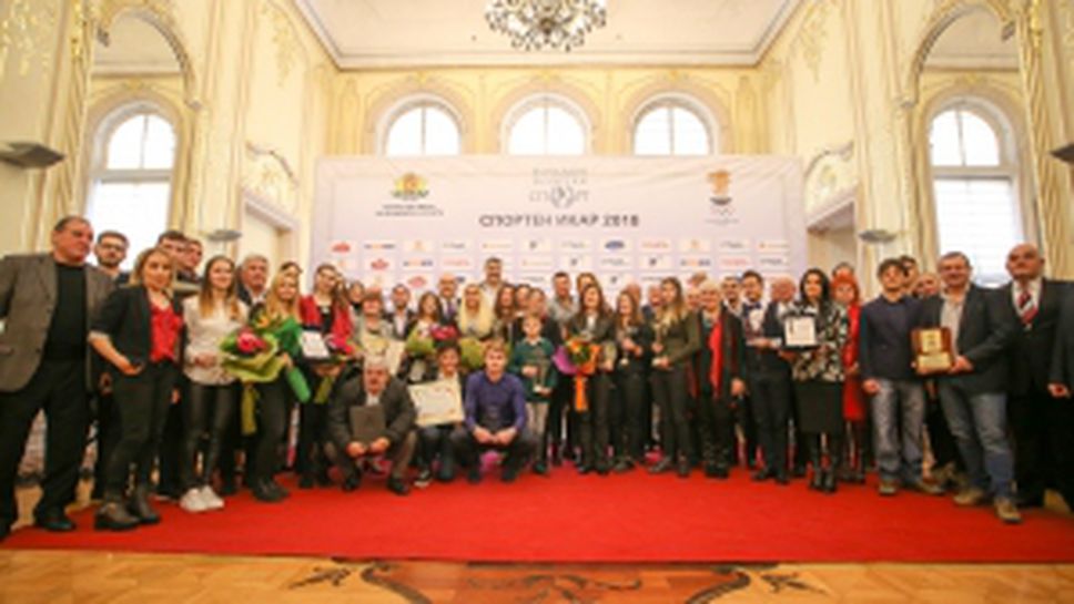 Церемония "Спортен Икар" 2018