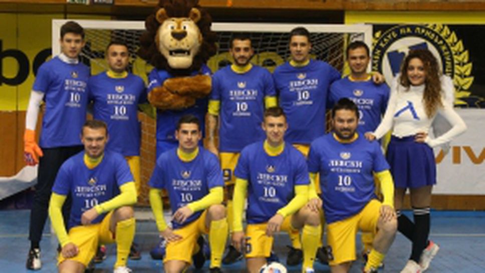 10 години футзал Левски