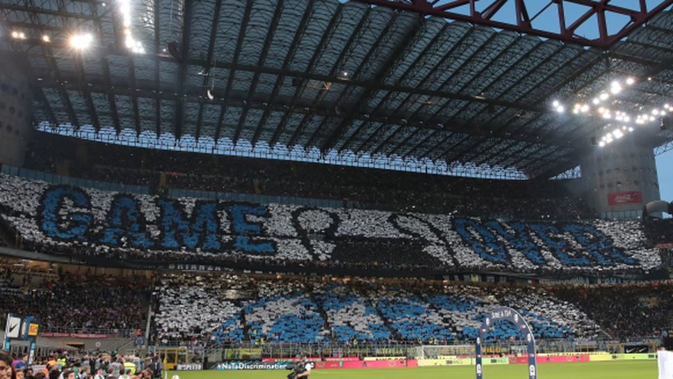 Тифозите на Интер изкупиха всички сезонни билети