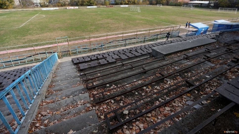 Разчистват около стадион "Тодор Диев", чака се концесия