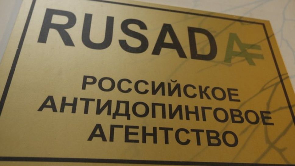 Русия не предаде базата данни от РУСАДА на WADA