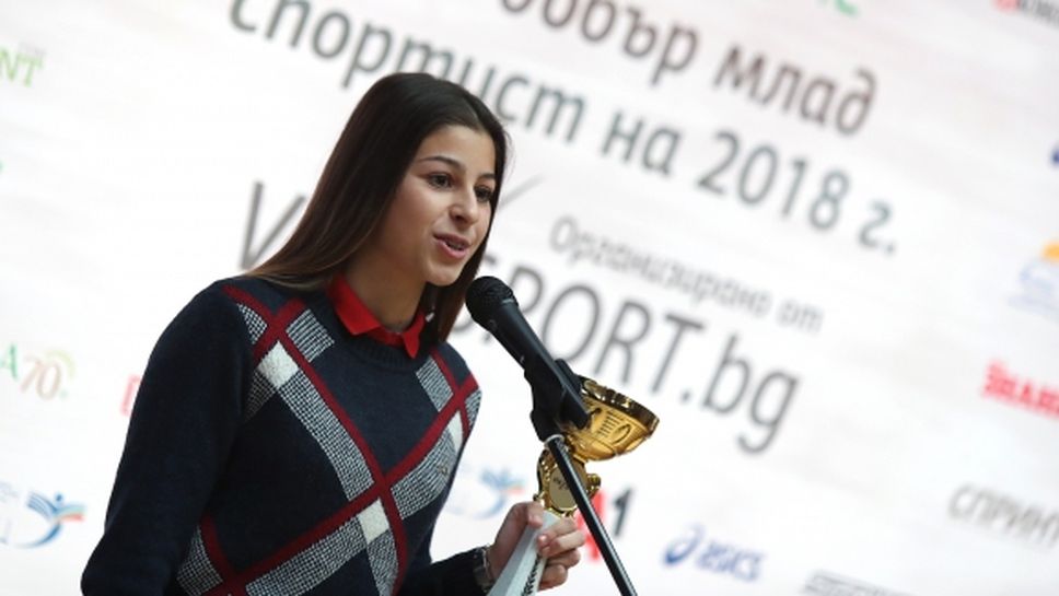 Александра Начева е “Най-добър млад спортист” на България за 2018 г.