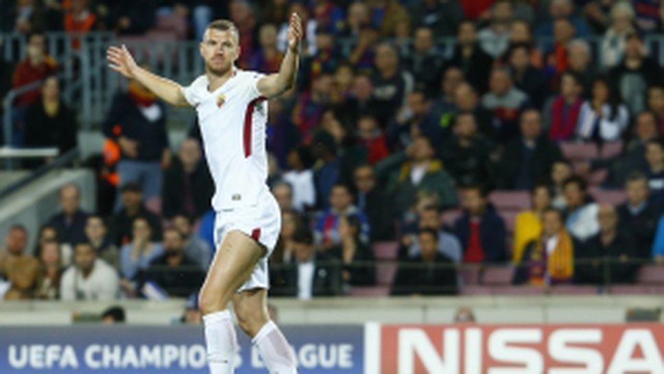 Барселона - Рома