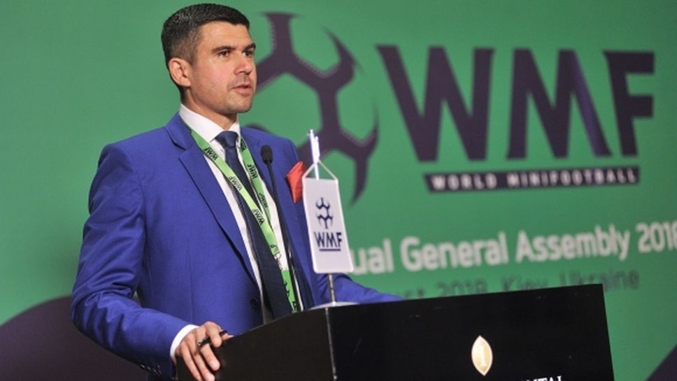 Президентът на Световната минифутболна федерация идва в София по покана на БАМФ и БФС