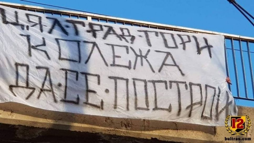 Пловдив осъмна с транспаранти за "Колежа", бултрасите с обръщение към Борисов и чуждите медии