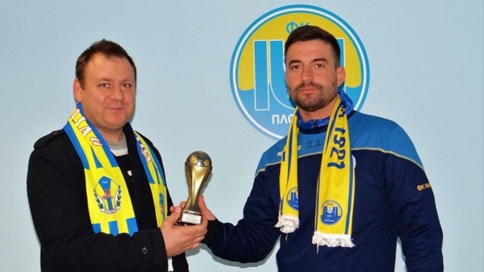 Тодор Тимонов получи наградата си за най-добър футболист в Марица (Пд) за 2018