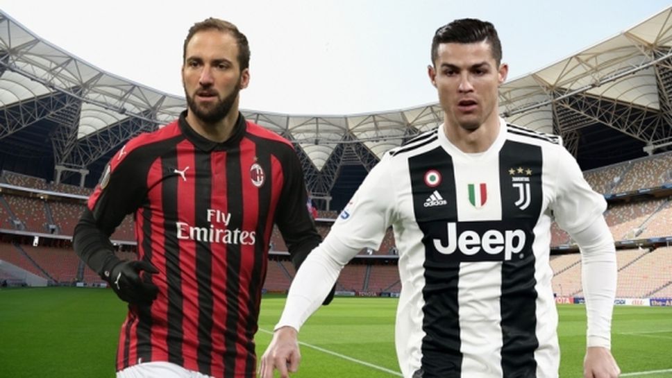 Юве и Милан кръстосват шпаги за рекордна Суперкупа на Италия