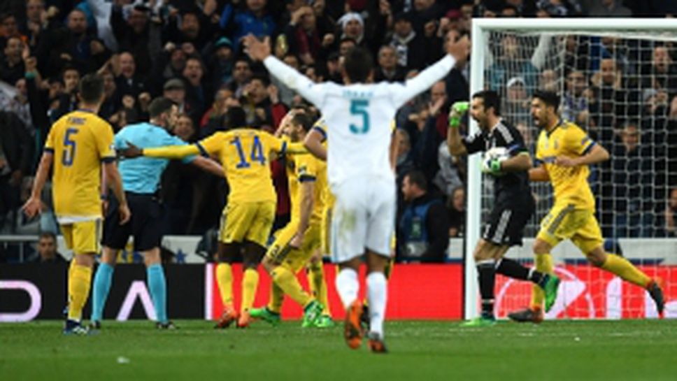 Реал Мадрид - Ювентус