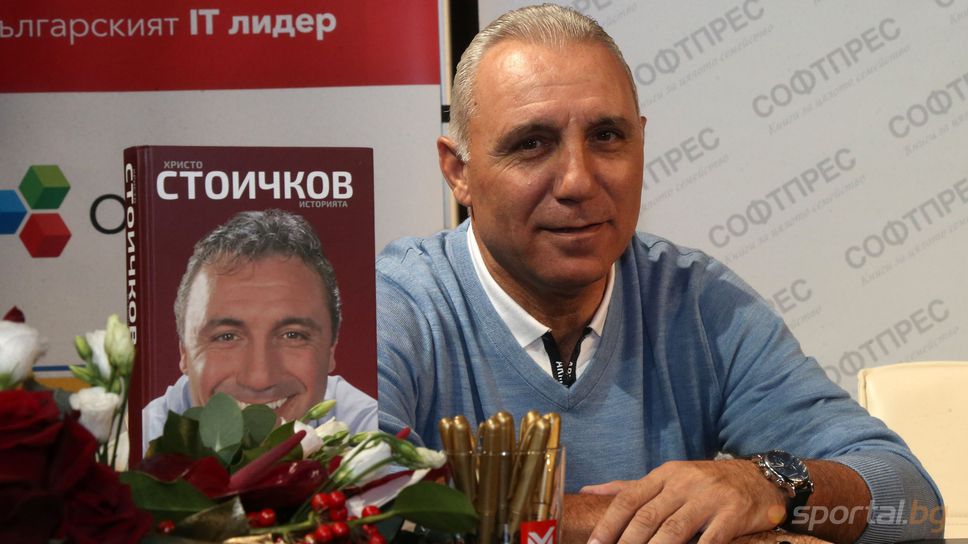 Христо Стоичков дари сериозна сума за кампанията на ЦСКА - София