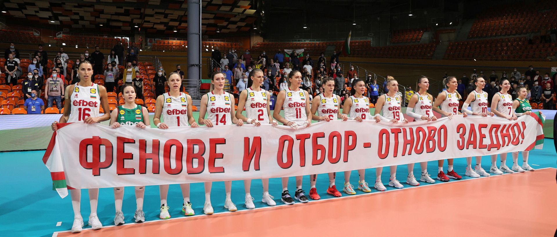 Златна европейска лига: България - Словакия 3:0