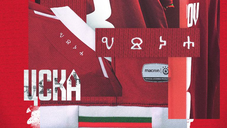  ЦСКА - София показва своя нов №8 на следващия ден 