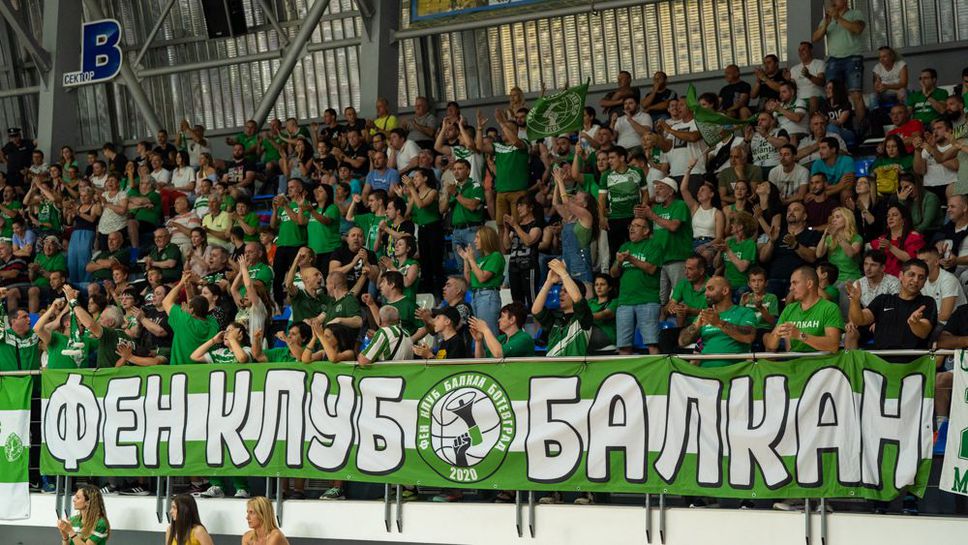 Балкан с информация за феновете си преди мач №2