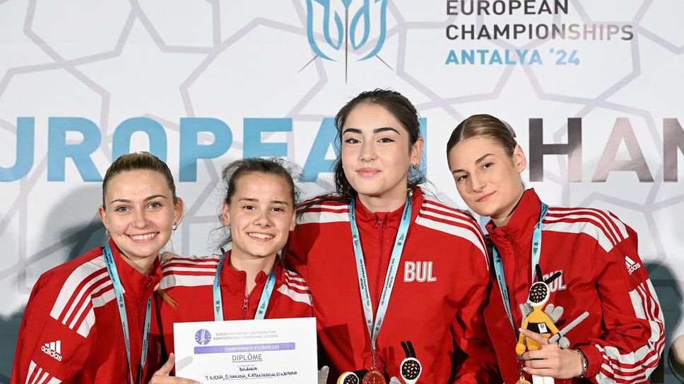 Българският отбор на сабя стана европейски шампион за жени до 23 години