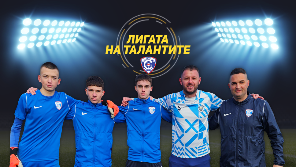 "Лигата на талантите" гостува на Спартак (Варна) и представя Денислав Киров