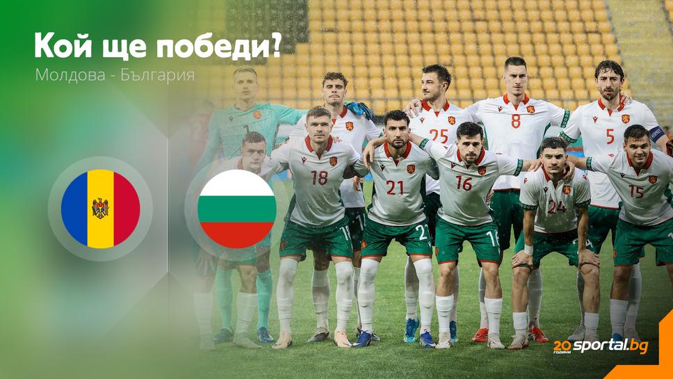 Тест за България в Молдова - "лъвовете" ще си настройват мерника