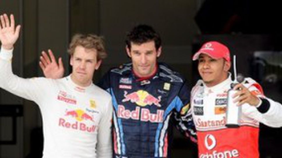 Уебър отново победи всички и стартира първи в Турция